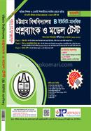 Chittagong University Questionbank o Model Test B Unit image