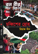 Chobbiser Droho image