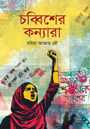 Chobbisher Konnara image