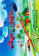 Chobi Aki-3 image
