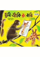 Chobi Aki Rong Kori - Choturtho Vag image