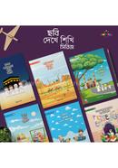 Chobi Dekhe Shikhi Series image