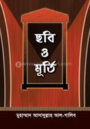 Chobi O Murti image