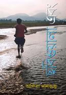 Chobiowala Ebong image