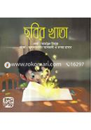 Chobir Khata image