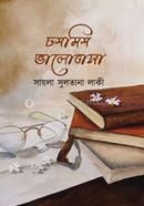 Choshmish Valobasa image