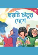 Choeti Ritur Deshe image