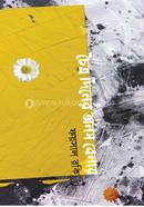 Choitrodiner Alos Belay image