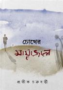 Chokher Mayajal image