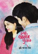 Chokkhe Amar Trishna image
