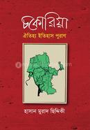 Chokoria: Oitijjo Etihas Puran image