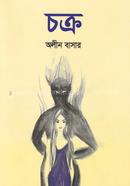 Chokro image