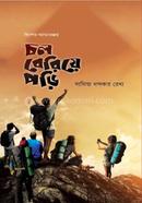 Chol Beriye Pori image