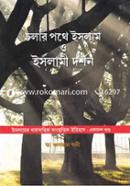 Cholar Pothe Islam O Islami Dorshon image