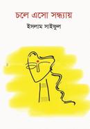 Chole Eso Sandhya image