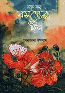 Choley Jai Boshonter Din image