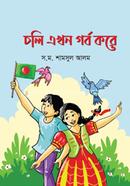 Choli Ekhon Gorbo Kore image