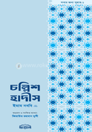 Chollish Hadees image