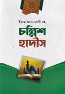 Chollish Hadis image