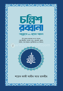 Chollish Robbana image