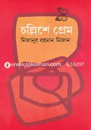 Chollishe Prem image