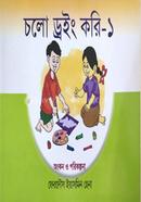 Cholo Drowing Kore-1 image