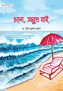 Cholo Somudre Jai-4 image