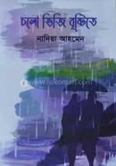 Cholo Viji Bristite image