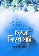 Cholo fire jai image