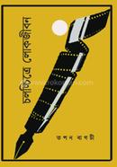 Cholochitre Lokojibon image