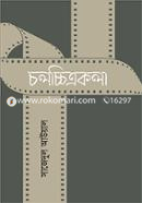 Cholochitrokola image
