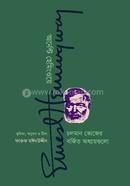 Choloman Vhojer Borjito Oddhaygulo image