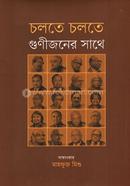 Cholte Cholte Goonijoner Sathe image