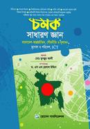 Chomok Sadharan Gyan image