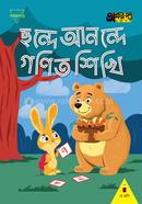 Chonde Anonde Gonit Sikhi (For Play Class) image