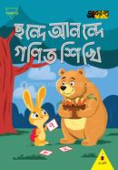 Chonde Anonde Gonit Sikhi (Play Group) image