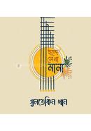 Chonde Lekha Mana image