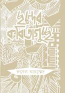 Chonder Kobitaguccho image