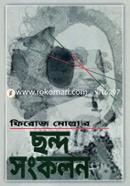 Chondo Songkolon image