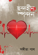 Chondohin Spondon image