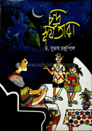 Chondro Surjo Tara image