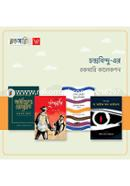Chondrobindu - Er Anubad Collection image