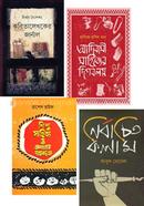 চন্দ্রবিন্দু - এর প্রবন্ধ কালেকশন image