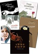 Chondrobindu - Er Uponnas Collection image