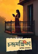 Chondromollika image