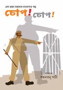 Chop! Chop! image