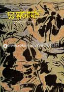 Chor Meghnamoti image