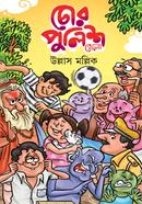 Chor Police Khela image