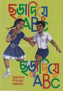 Chora Diye ABC image