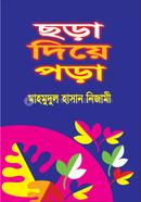 Chora Diye Pora image